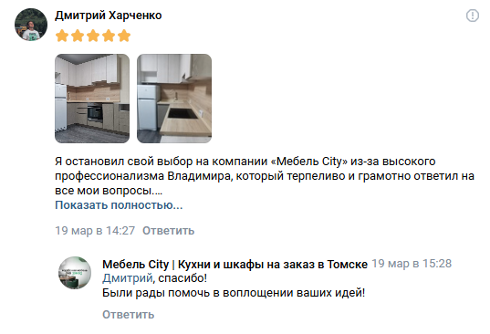 отзыв кухни на заказ