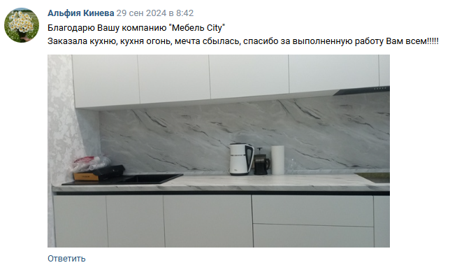 отзыв кухни на заказ