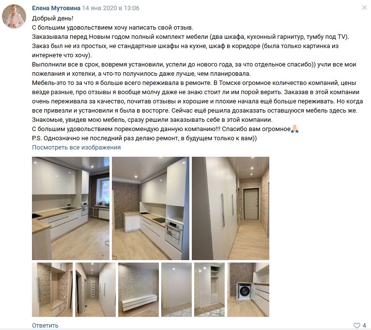 отзыв кухни на заказ